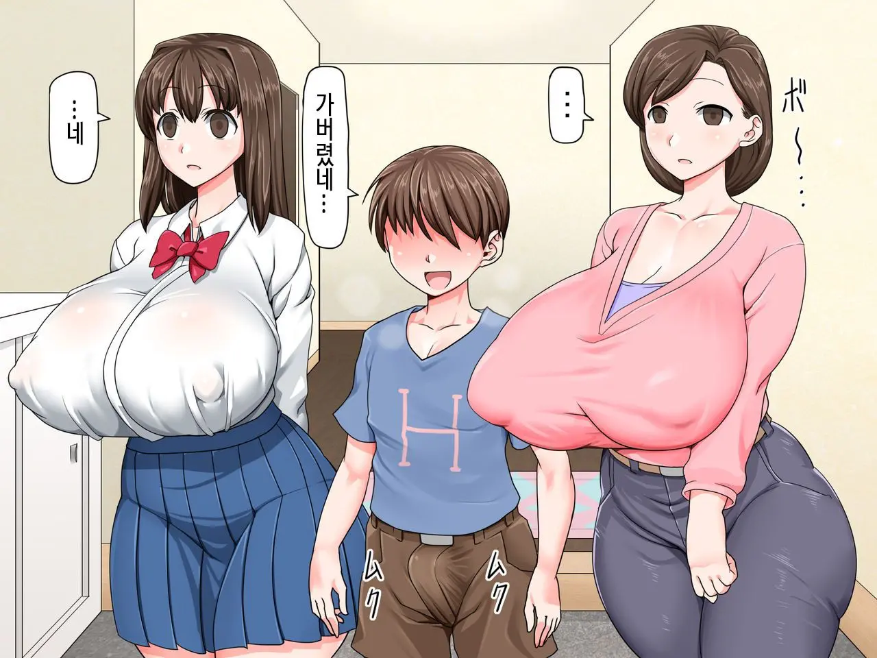 Kusogaki Saimin Kekkon Seikatsu ~Oba To Itoko Wa Boku No Yome!~ | 망할 꼬맹이 최면 결혼 생활 ~이모와 사촌누나는 나의 신부!~